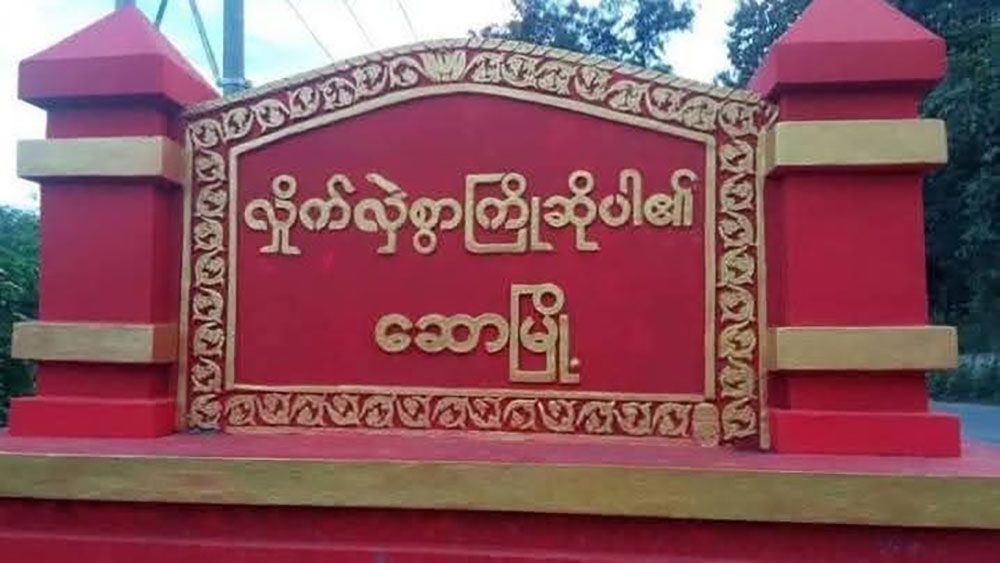 Photo: ယောအလင်းတန်း