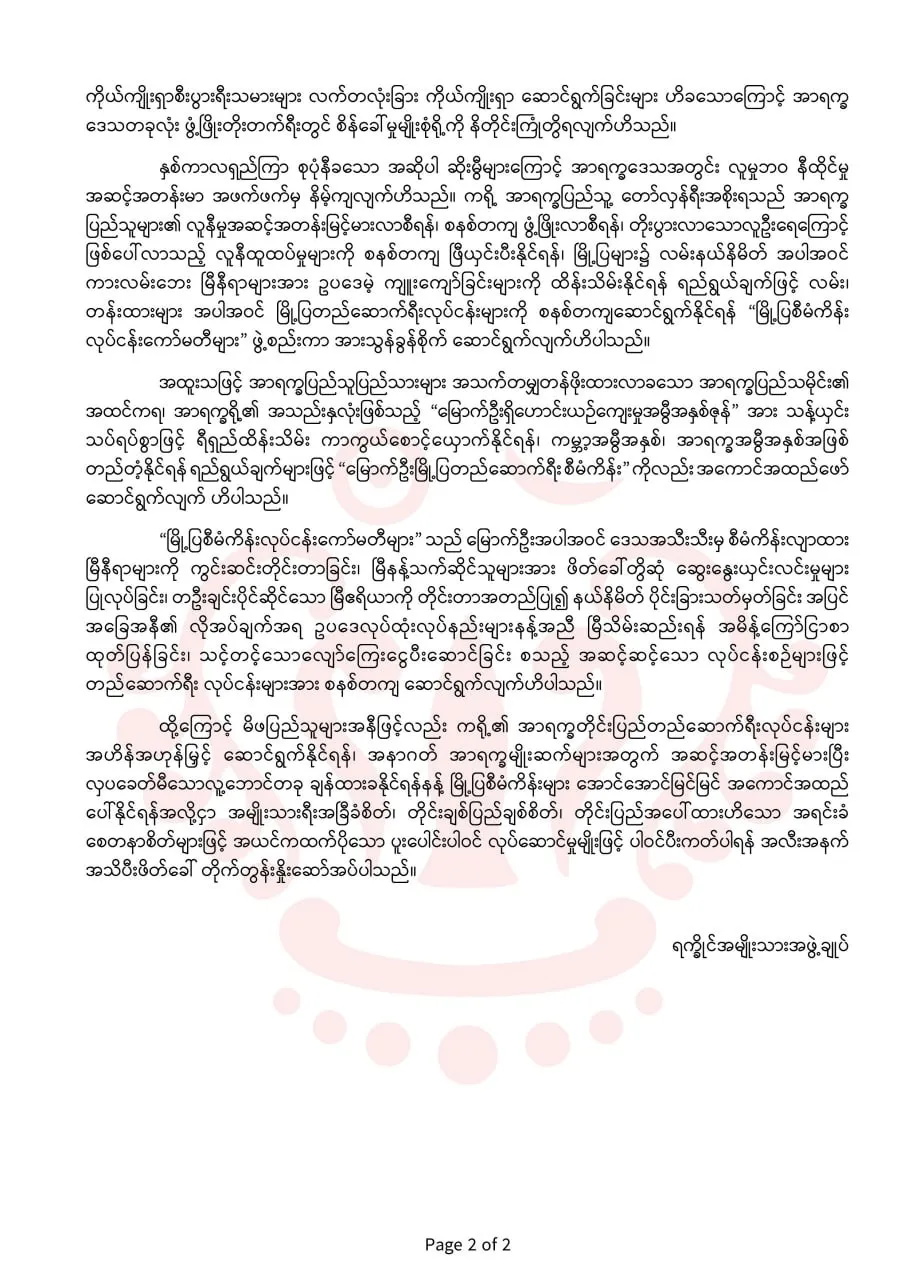 Narinjara News Image