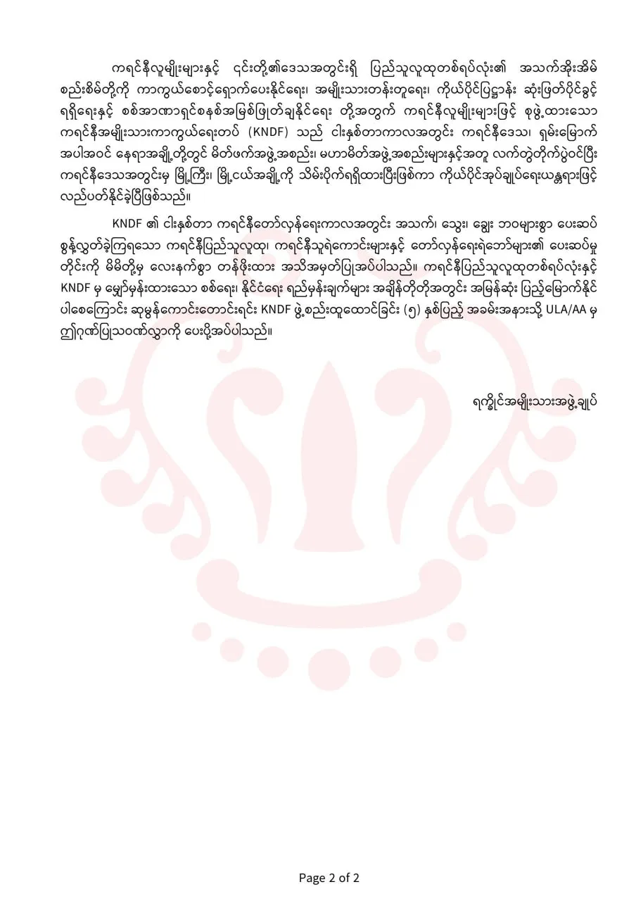 Narinjara News Image