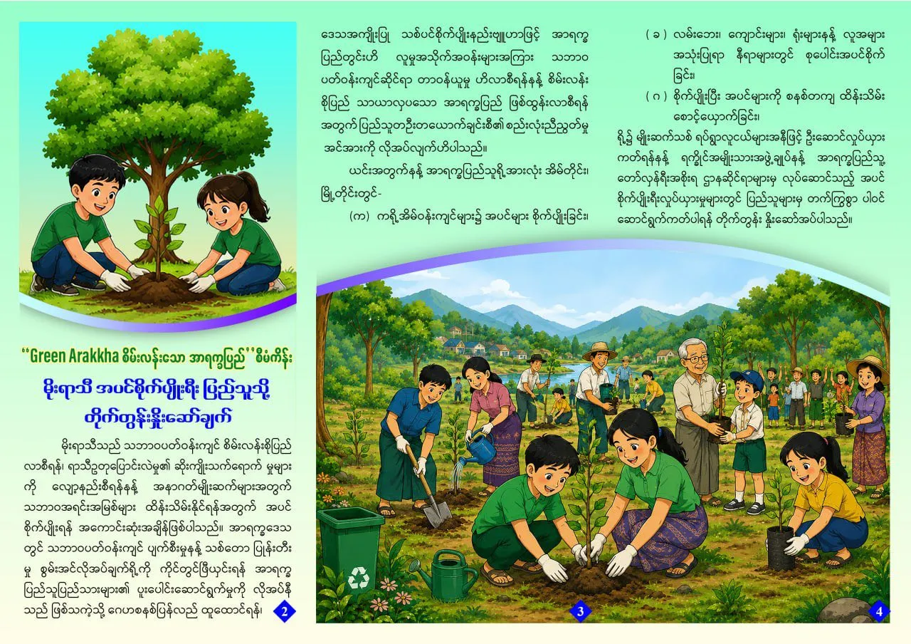 Narinjara News Image
