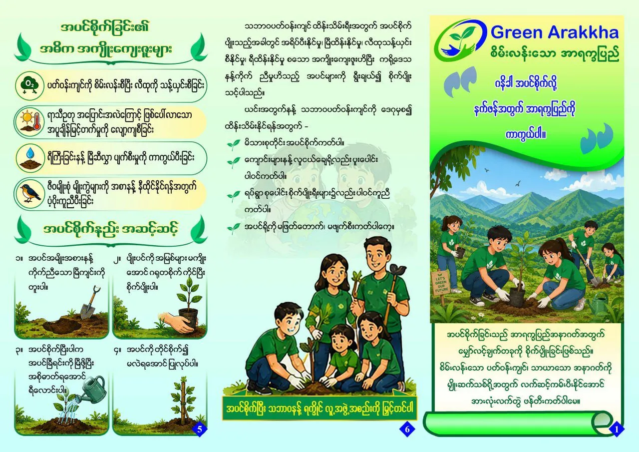 Narinjara News Image
