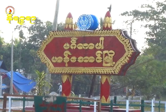 Narinjara News Image