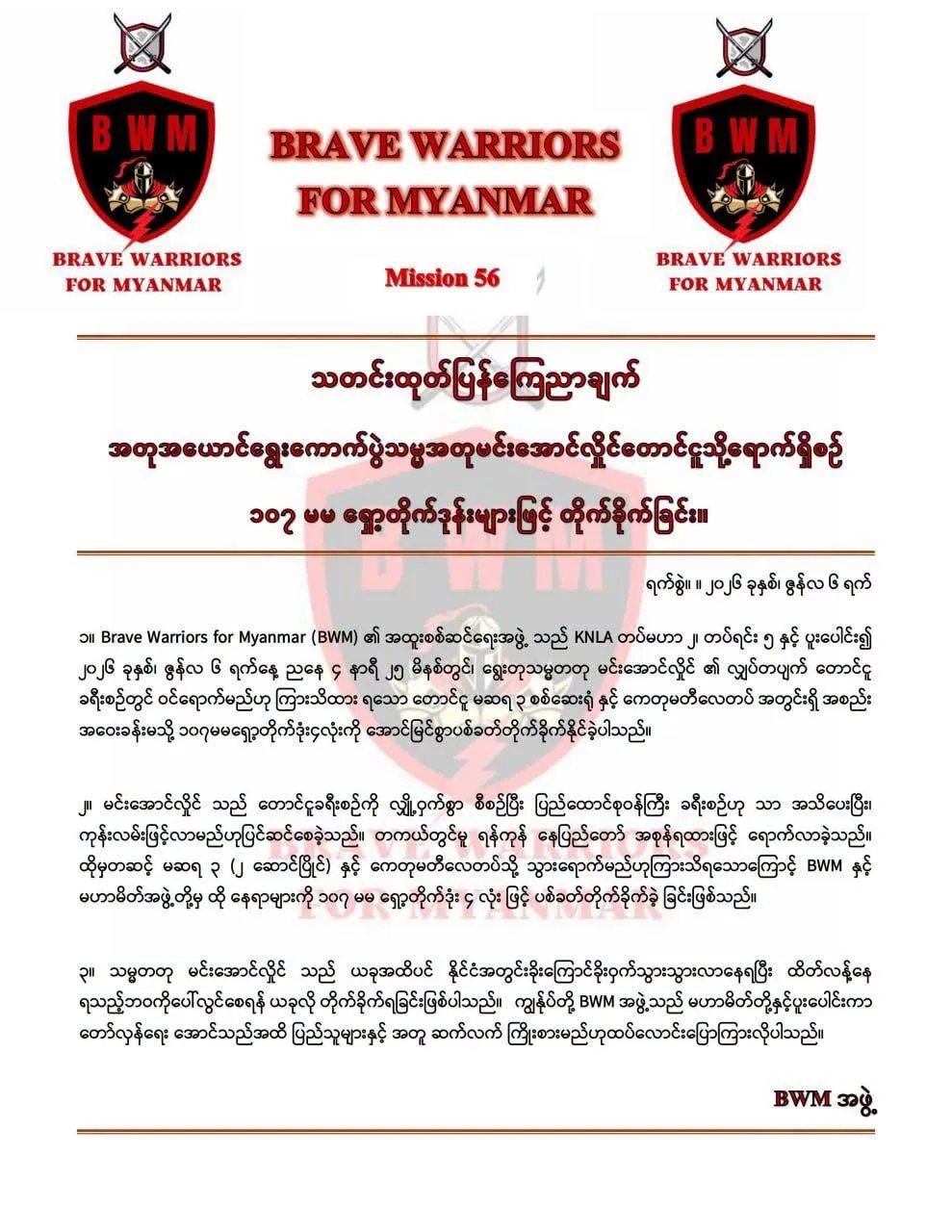 Narinjara News Image