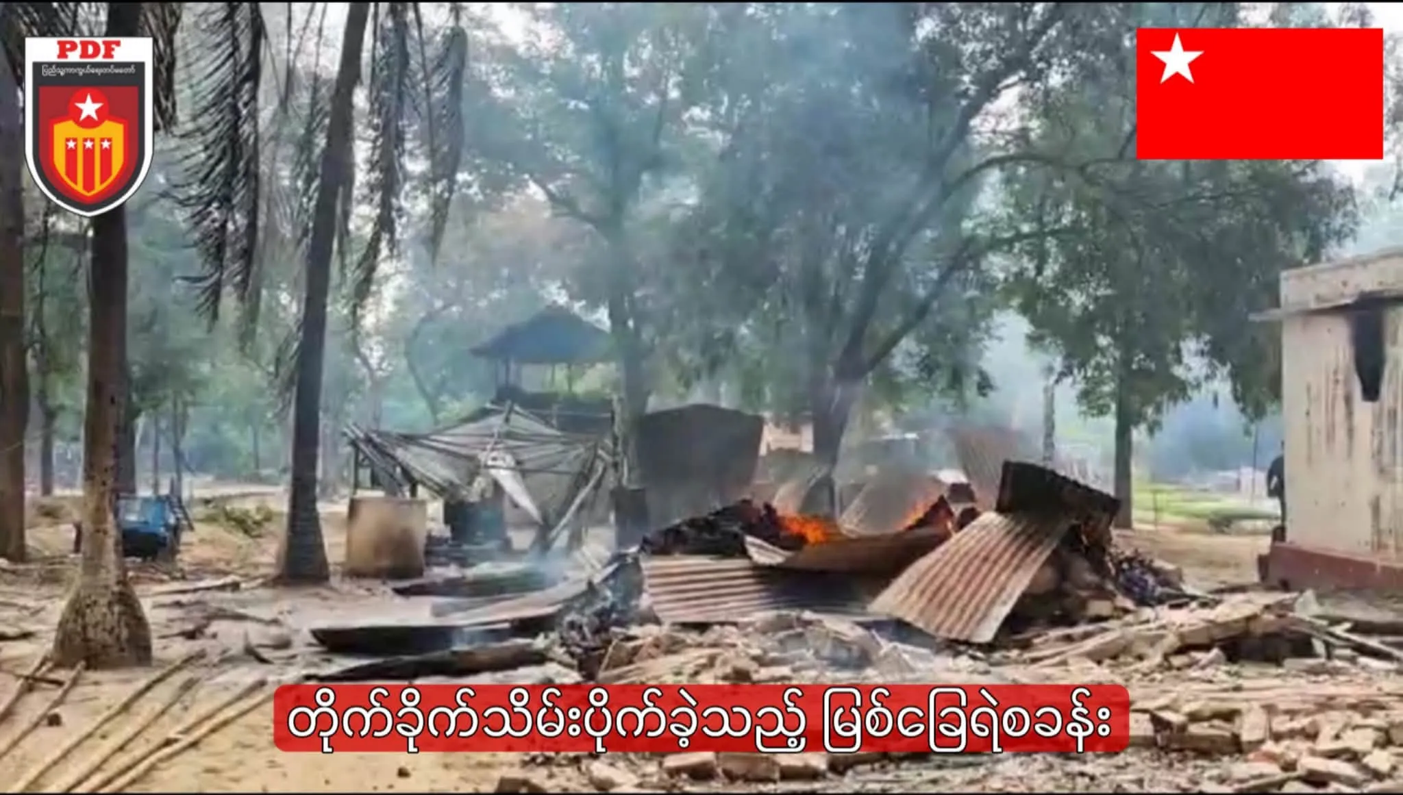Narinjara News Image